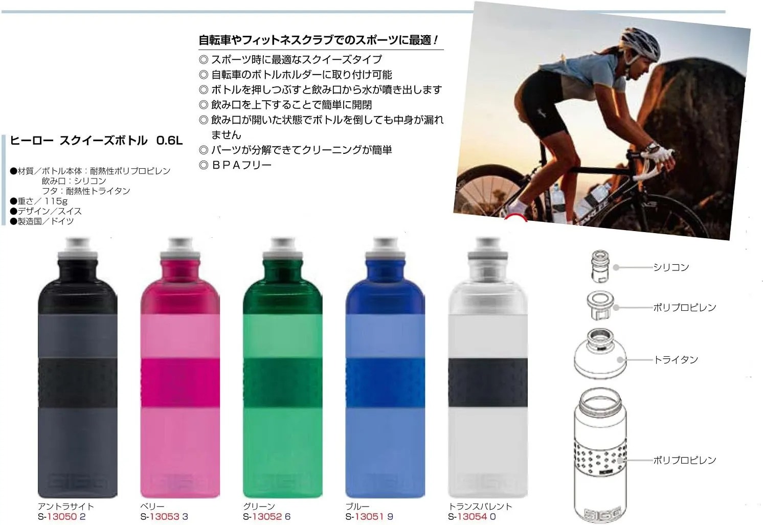 SIGG Sports Outdoor Polypropylene Hero Squeeze Bottle 0.6L Green 13052